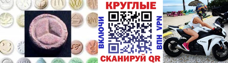 Ecstasy круглые  blacksprut сайт  Куровское 
