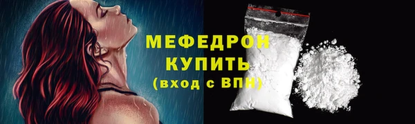 мефедрон Осинники