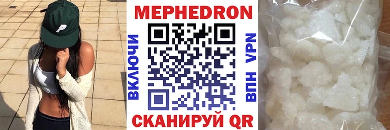 МЯУ-МЯУ VHQ  как найти наркотики  Куровское 