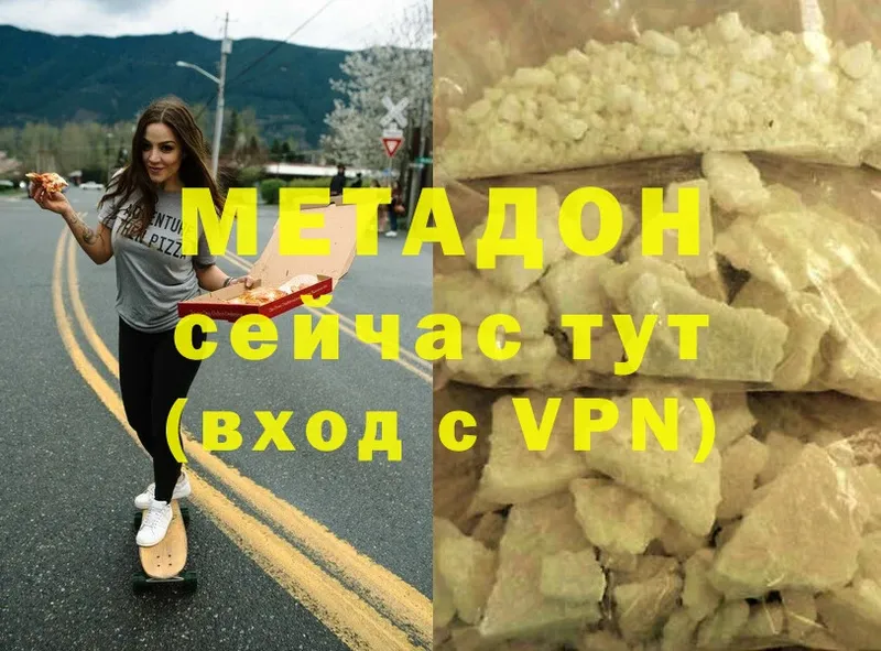 где купить   Куровское  МЕТАДОН белоснежный 