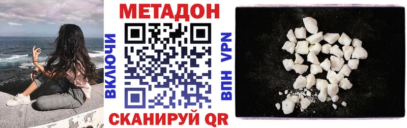 Метадон methadone  Куровское 